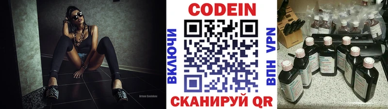 Купить закладки  Учалы  Кодеиновый сироп Lean напиток Lean (лин) 