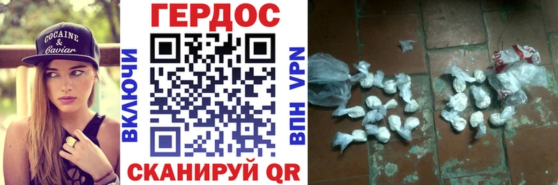 Героин хмурый Купить где Учалы