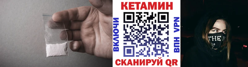 Кетамин ketamine  Купить закладки  Учалы 