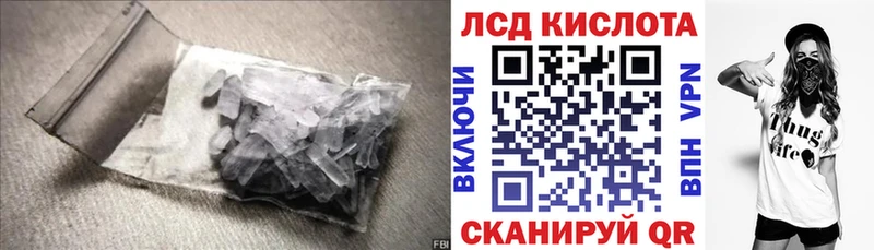 Купить  Учалы  ЛСД экстази кислота 