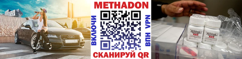 Метадон мёд Купить где Учалы